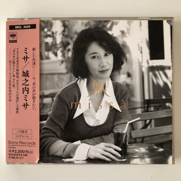 B25684 CD(中古)ミサ 城之内ミサ 帯つき拍卖