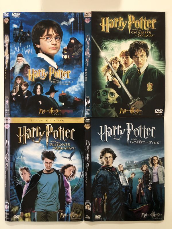 B25403 中古DVD(セル版)◆ ハリー・ポッター 賢者の石・秘密の部屋・アズカバンの囚人・炎のゴブレット 4点セット ケースなし拍卖