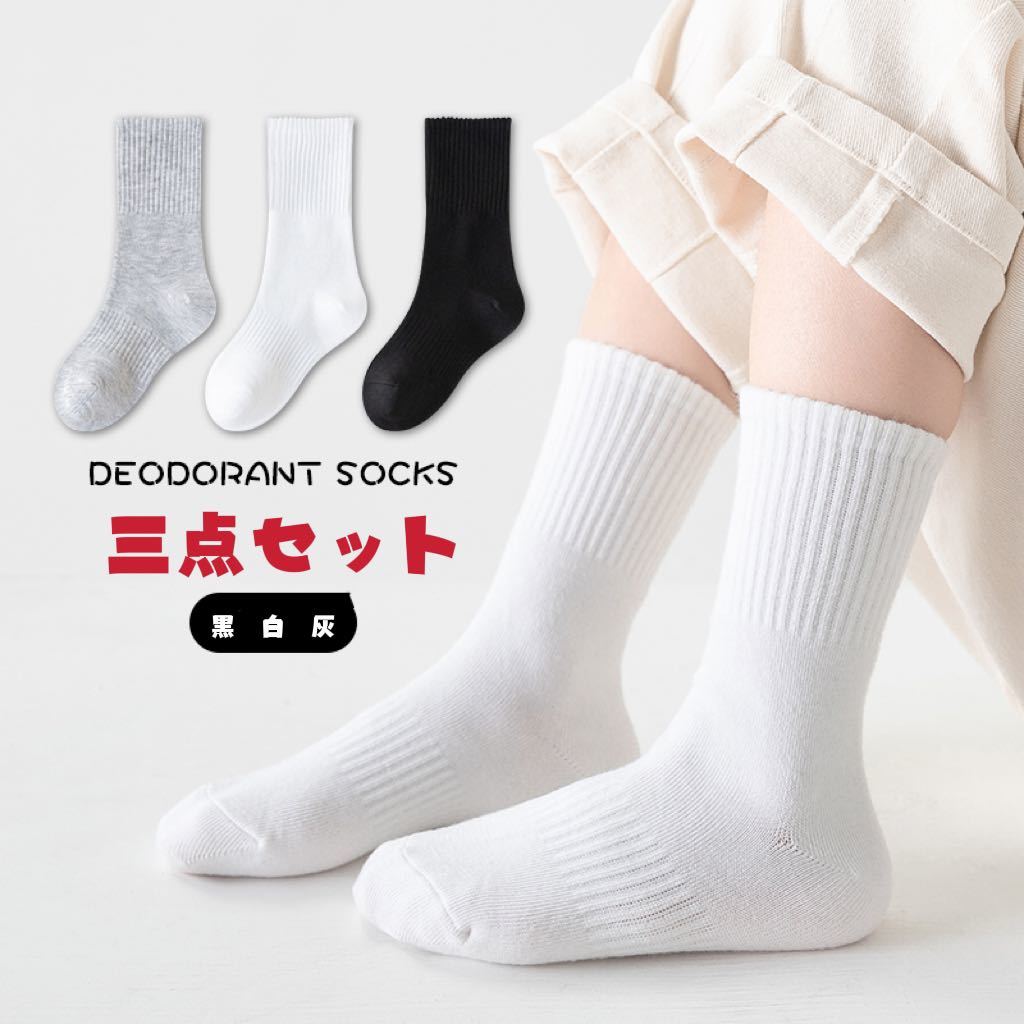 まとめて売り 新品 子供靴下 3足セット 女の子 ピンク ソックス 男の子 シンプル 黒白灰 通学 保育園 幼児園 人気 四季拍卖