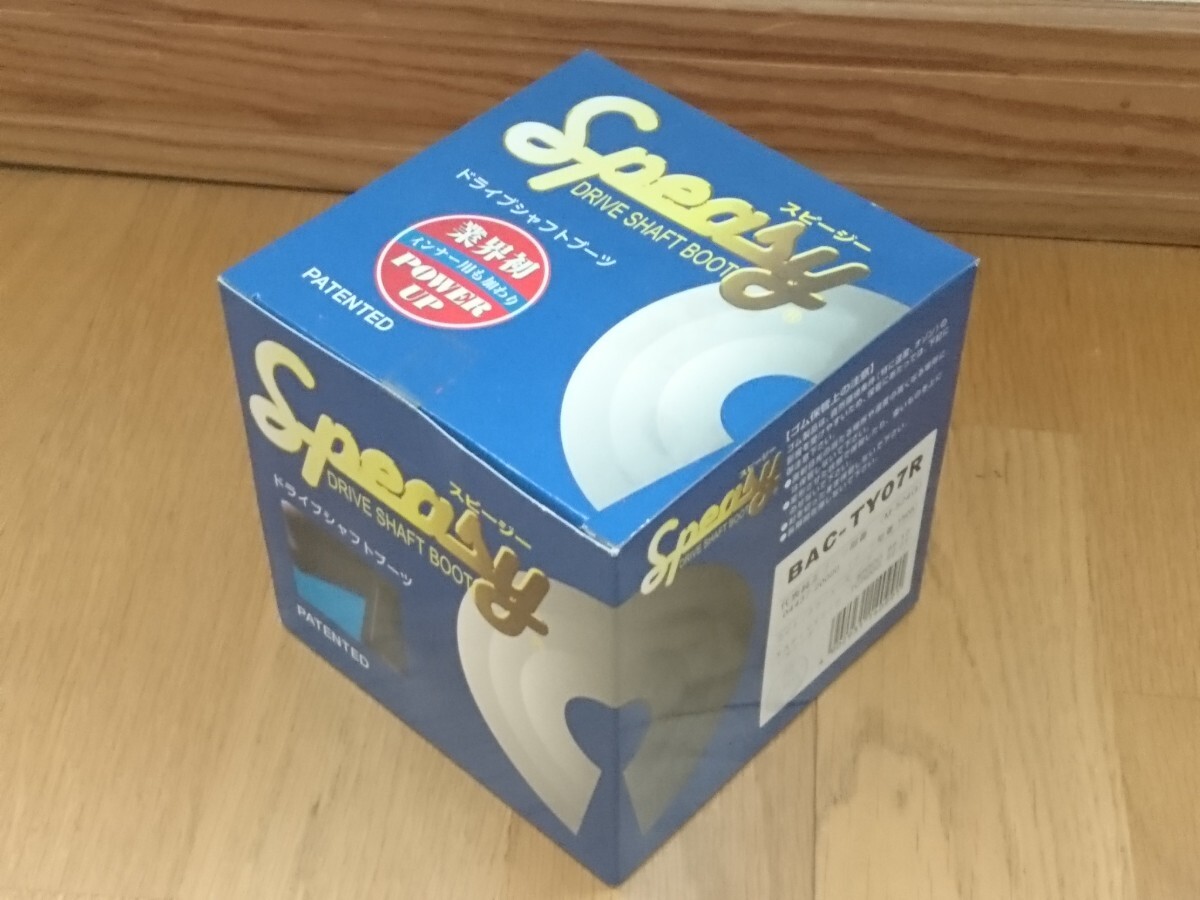 スピージー SPEASY スピージ 分割 ブーツ BAC-TY07R ダイハツ デルタ CR51J アウター 04438-20231拍卖