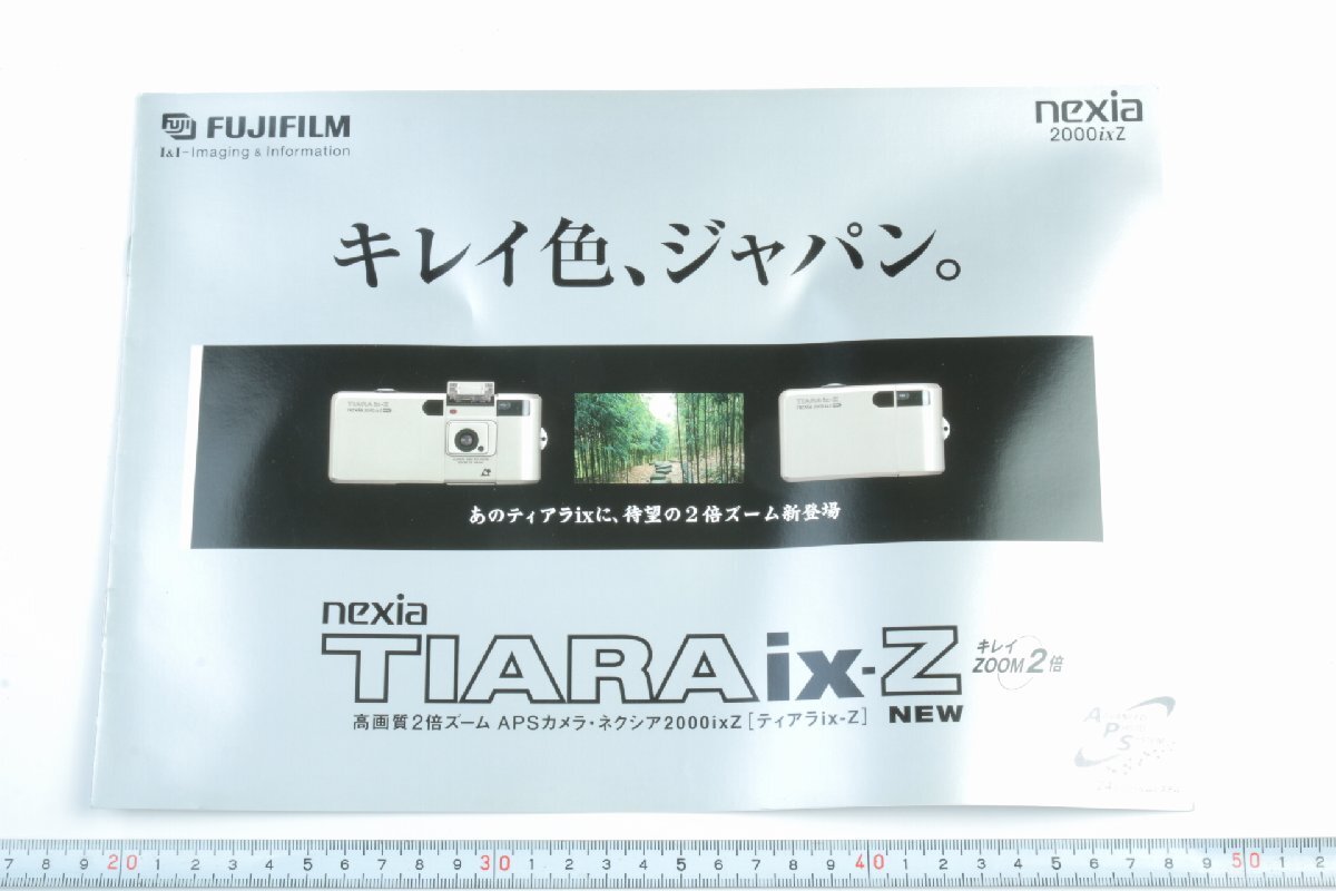※ FUJIFILM 富士フィルム カタログ TIARA ix-Z nexia 2000ixZ ネクシア2000ixZ APSカメラ c0195L2拍卖