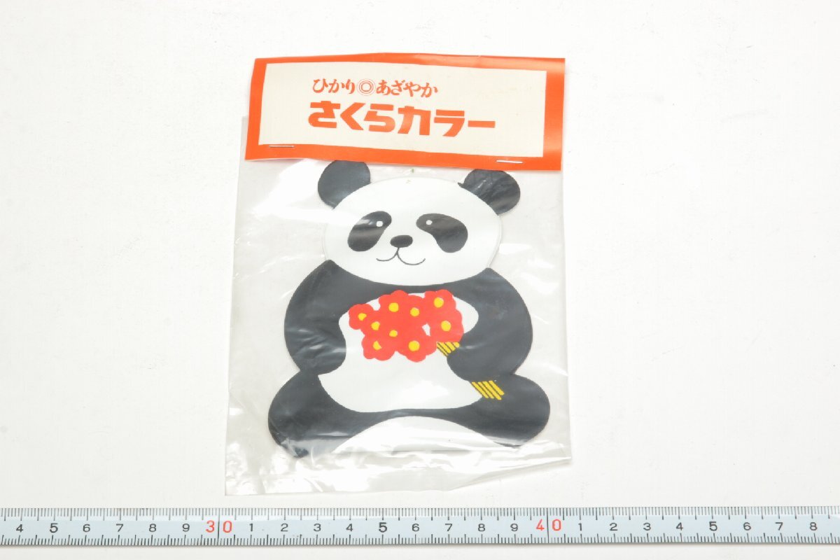 ※【新品未開封】 ヴィンテージ 昭和レトロ Sakuracolor サクラカラー N-100 フィルムケース 小物入れ パンダ konica コニカ c0297L18拍卖