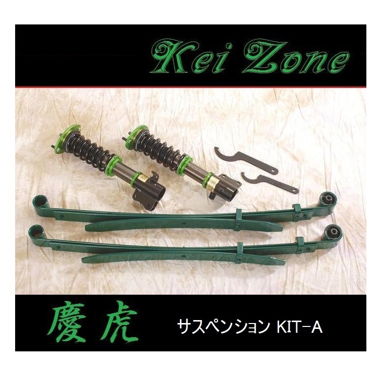 ■Kei-Zone 軽トラ ハイゼットトラック S210P(4WD) 慶虎 車高調KIT-A 拍卖
