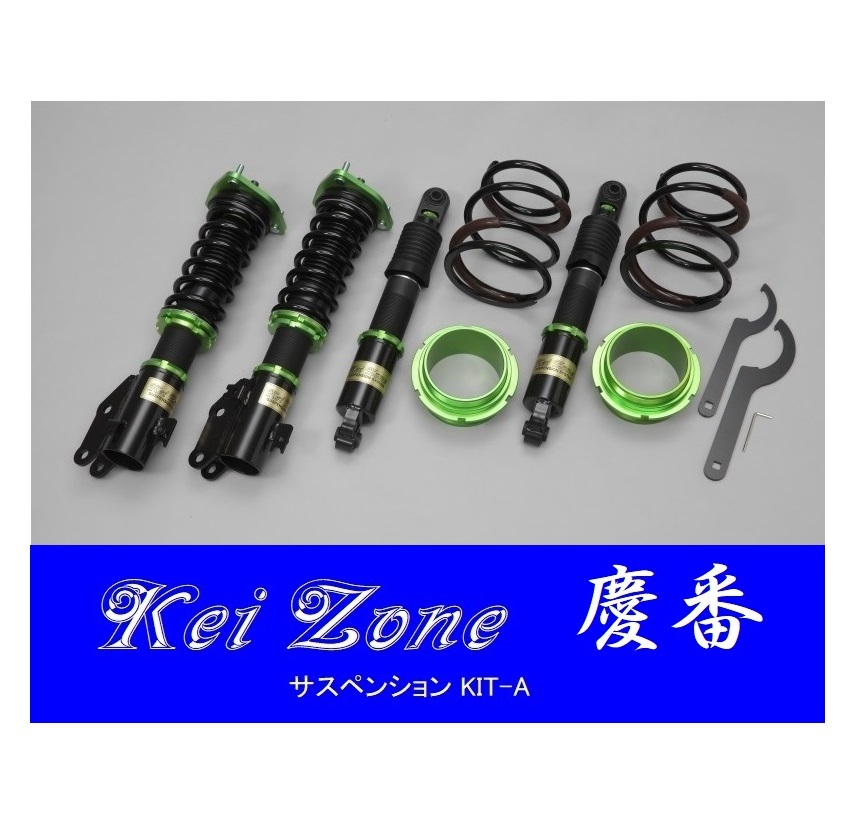 ■Kei-Zone 軽バン ハイゼットデッキバン S321W(2WD) 慶番 車高調KIT-A 拍卖