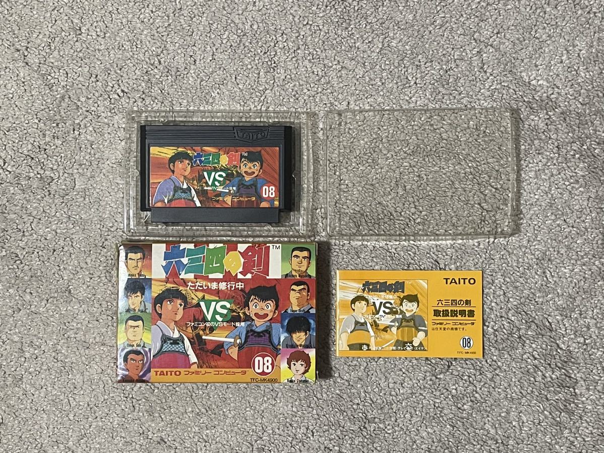 FC初の対戦格闘ゲーム! 良品〜美品 激レア 六三四の剣 箱説付き拍卖