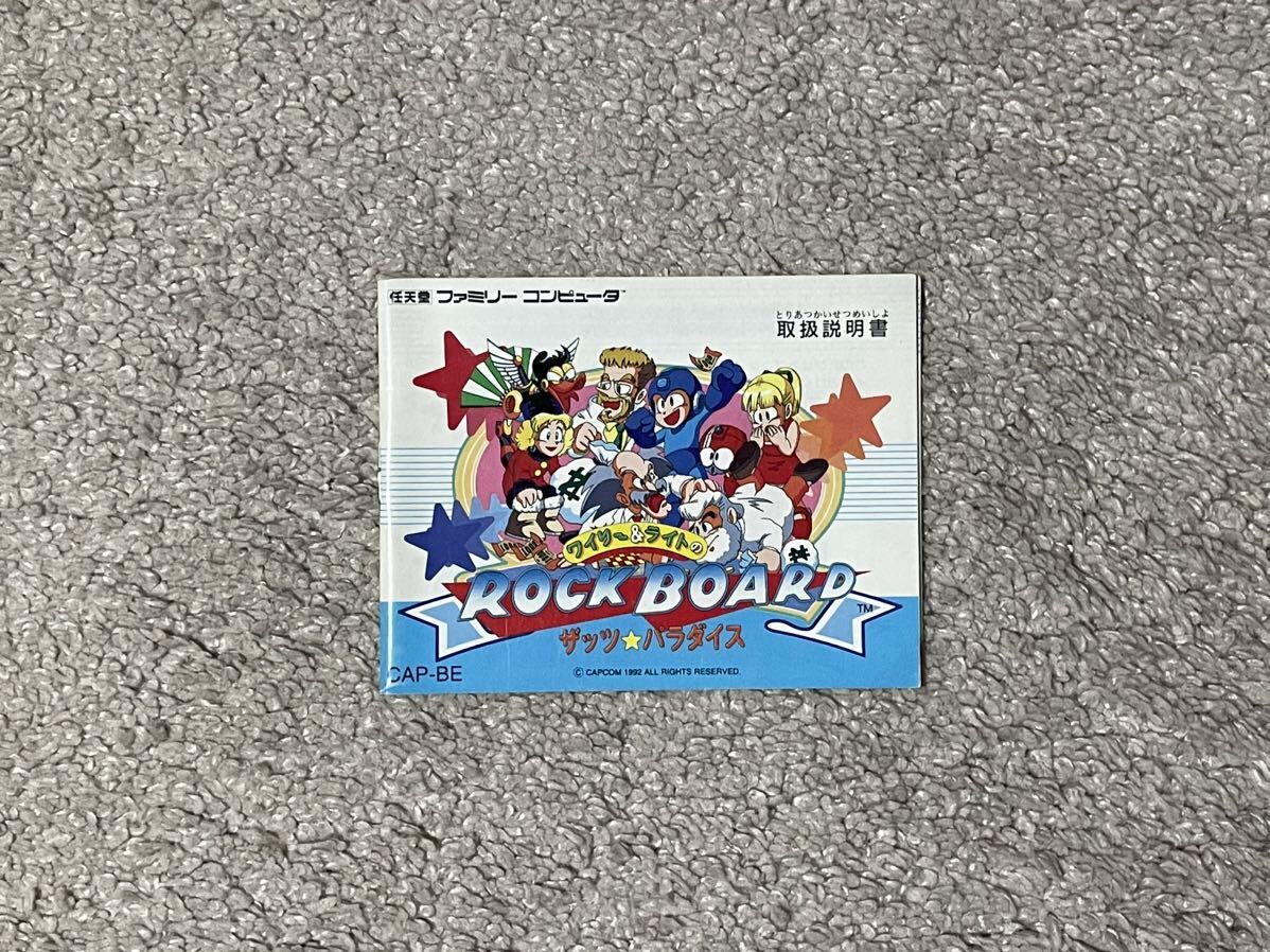 ロックマン版モノポリー! 美品 ロックボード ザッツ パラダイス 取説書のみ拍卖