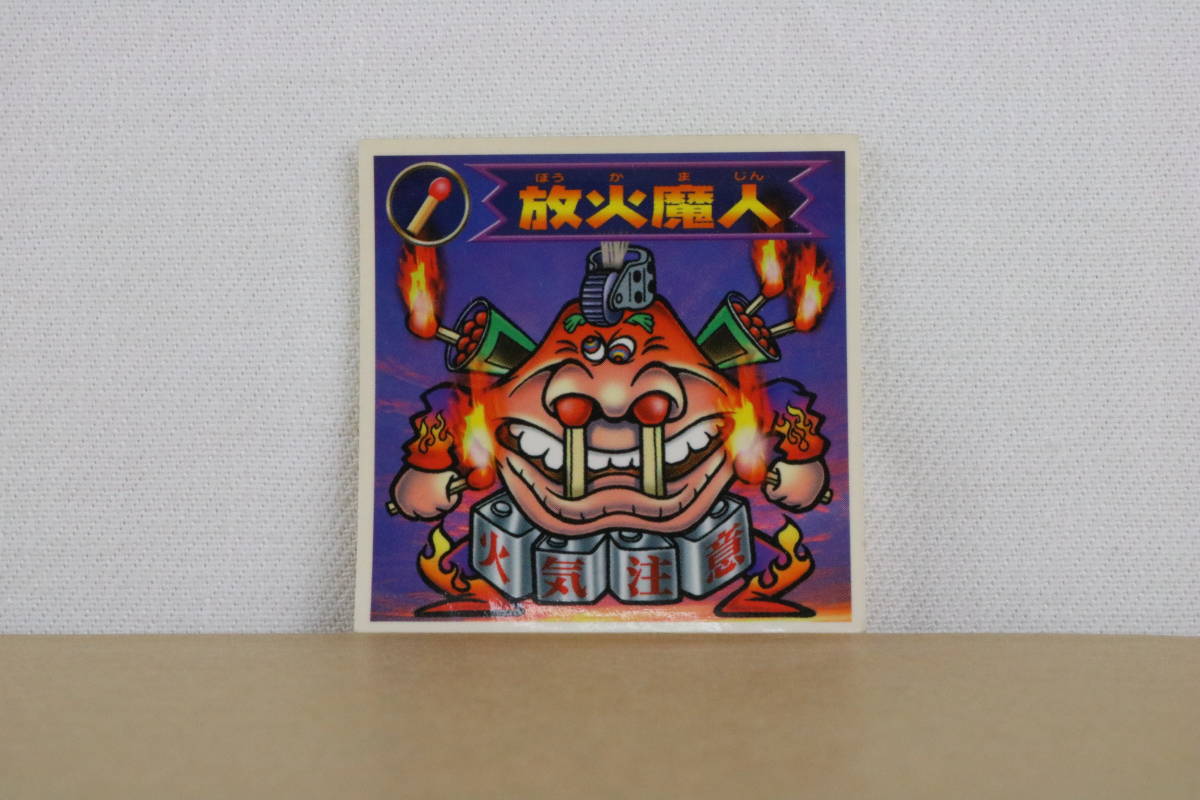 ビックリマン 放火魔人 2013悪魔 美品 ☆ ロッテ ☆ ビックリマンプロジェクト ☆ 当時物拍卖
