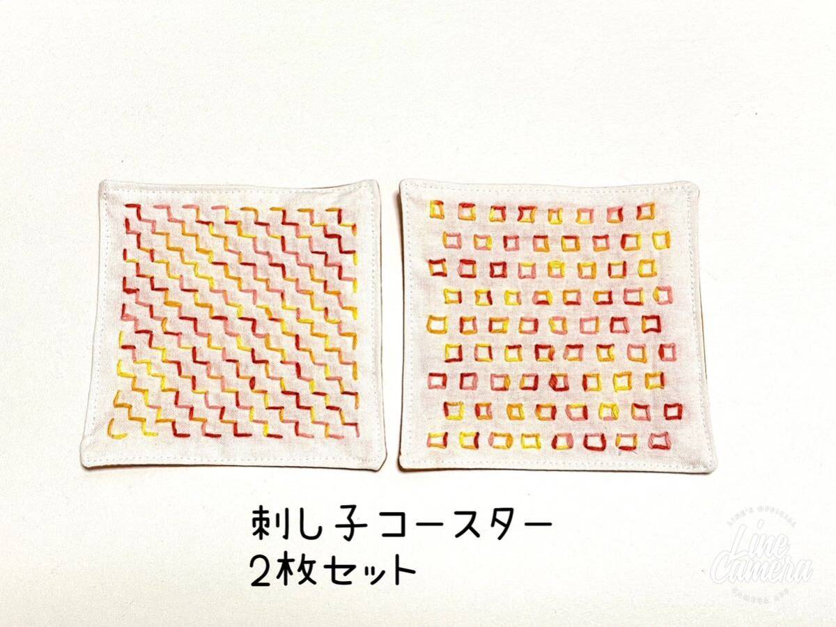 ハンドメイド★コースター 刺し子 2枚セット(771)拍卖