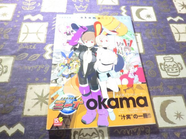 ★☆★初版/帯付★月面兎兵器ミーナokama ARTWORKS 版権イラスト★☆★拍卖