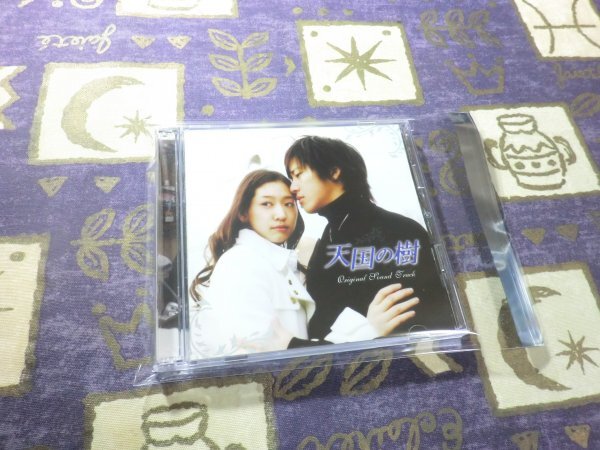★☆ケース新品★天国の樹 オリジナル・サウンドトラック(DVD付) 韓国ドラマ ト ヘウォン イ ワン パク シネ 4988013114142☆★拍卖