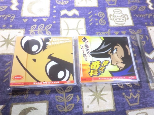 ★☆★ケース新品/帯付★吉宗サウンドトラック 押忍!番長(オス!バンチョウ) 2枚セット ヨシムネ スロット パチスロ★☆★拍卖