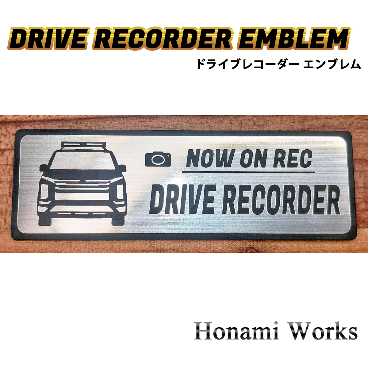 匿名・保障♪ キャリアの有無選択可 現行 デリカ D:5 ドライブレコーダー エンブレム ドラレコ ステッカー シンプル 車種専用 DELICA拍卖