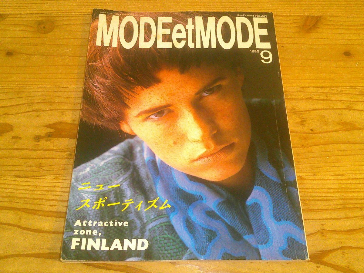 モード・エ・モード MODE et MODE/1985.9拍卖