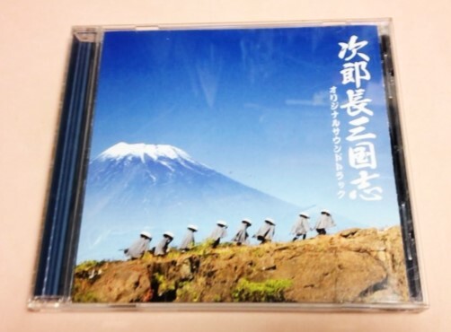次郎長三国志 サウンドトラック/宇崎竜童拍卖