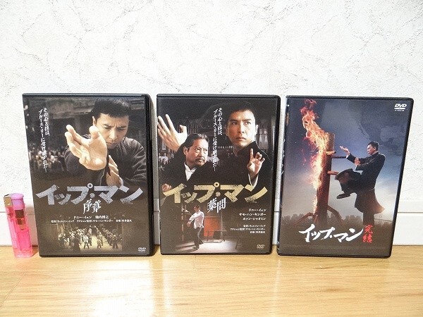 美品 イップマン 序章 葉問 完結 3枚セット DVD拍卖