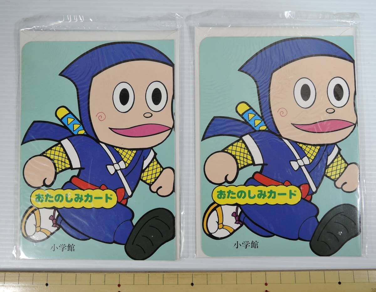 ☆B06 レトロ■小学館 忍者ハットリくん おたのしみカード 2セット■未使用拍卖