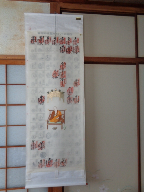 掛け軸-四国八十八ヶ所霊場御印譜-/25ケ寺のみ墨書御朱印済/拍卖