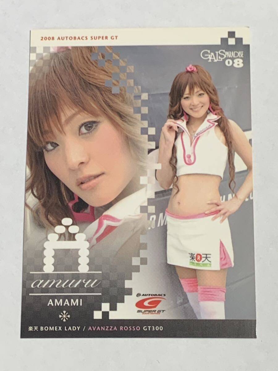 天海あむる 2008 ギャルパラ ギャルズパラダイス RQ トレーディングカード #74 08 難有り 即決拍卖