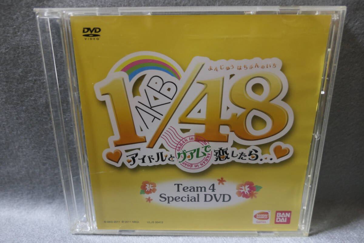 【中古DVD】 Team 4 1/48 アイドルとグアムで恋したら / Special DVD / AKB48拍卖