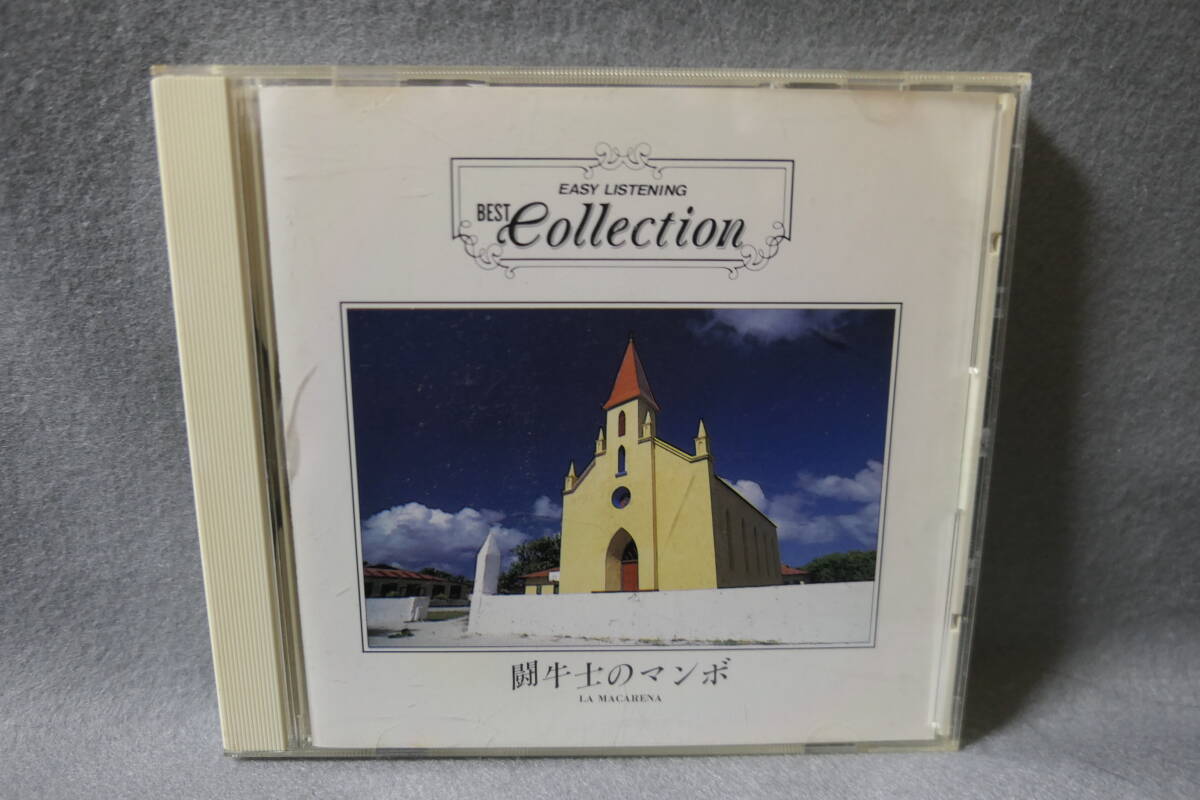 【中古CD】 EASY LISTENING BEST COLLECTION / 闘牛士のマンボ拍卖