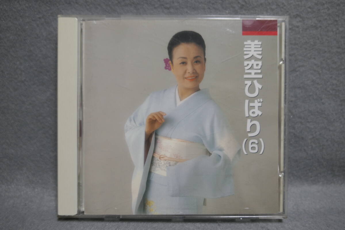 【中古CD】 【中古CD】 / 美空ひばり (6)拍卖