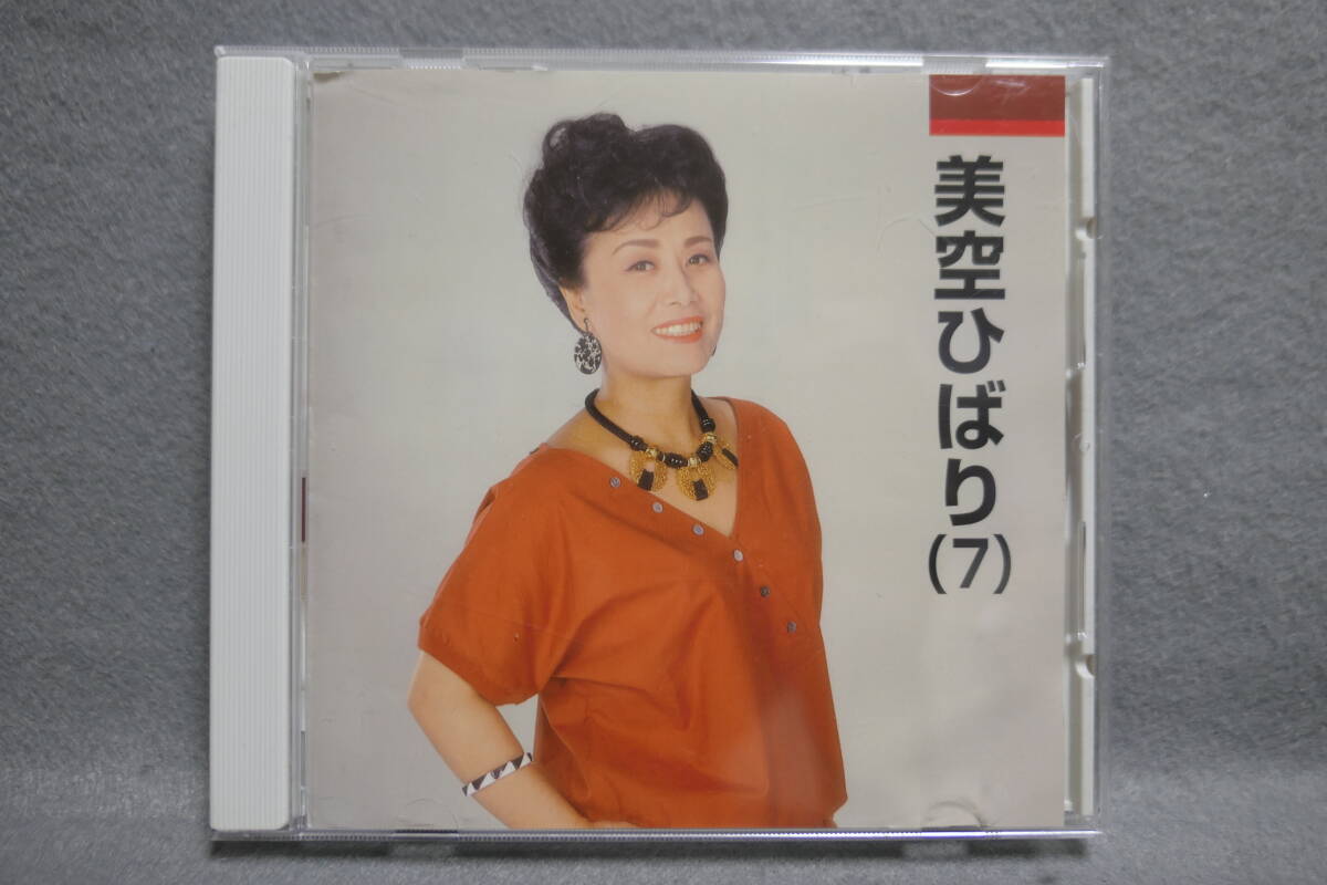 【中古CD】 【中古CD】 / 美空ひばり (7)拍卖