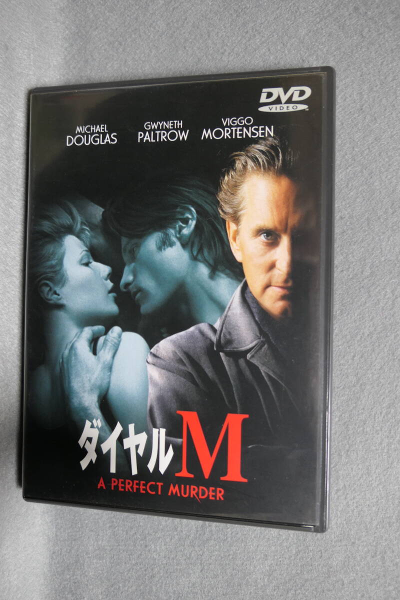 【中古DVD】 映画 / ダイヤルM / A PERFECT MURDER 拍卖