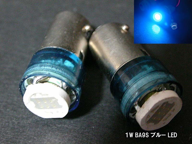【LED 1W 高効率 BA9S ソケット】 青 ブルー 2個セット 極性無し 高輝度 ポジション球 メーター球 安心の 台湾製 高品質 低不良率 n2iu拍卖
