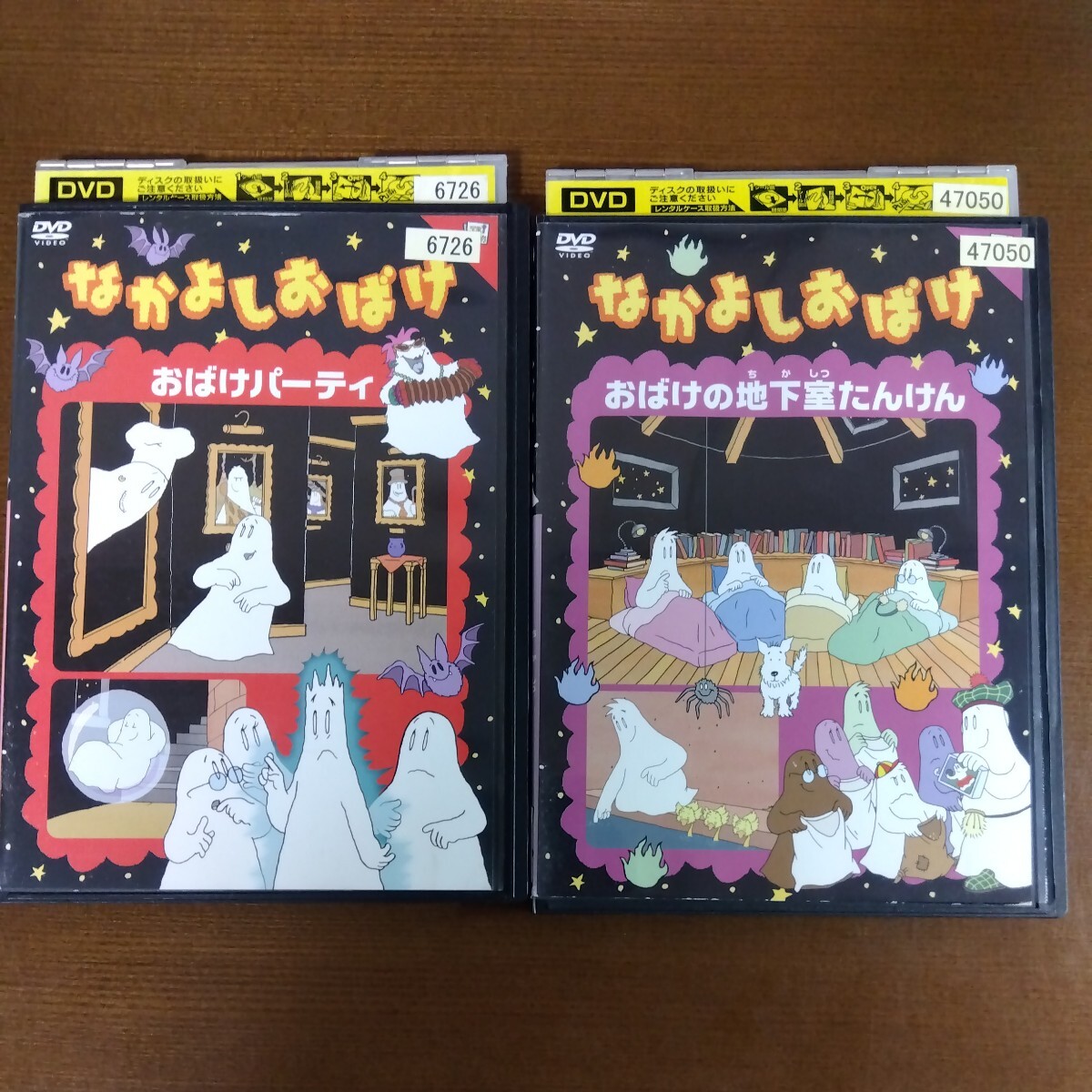 DVD なかよしおばけ 全巻 全6巻 レンタル落ち ケースなし発送あり拍卖