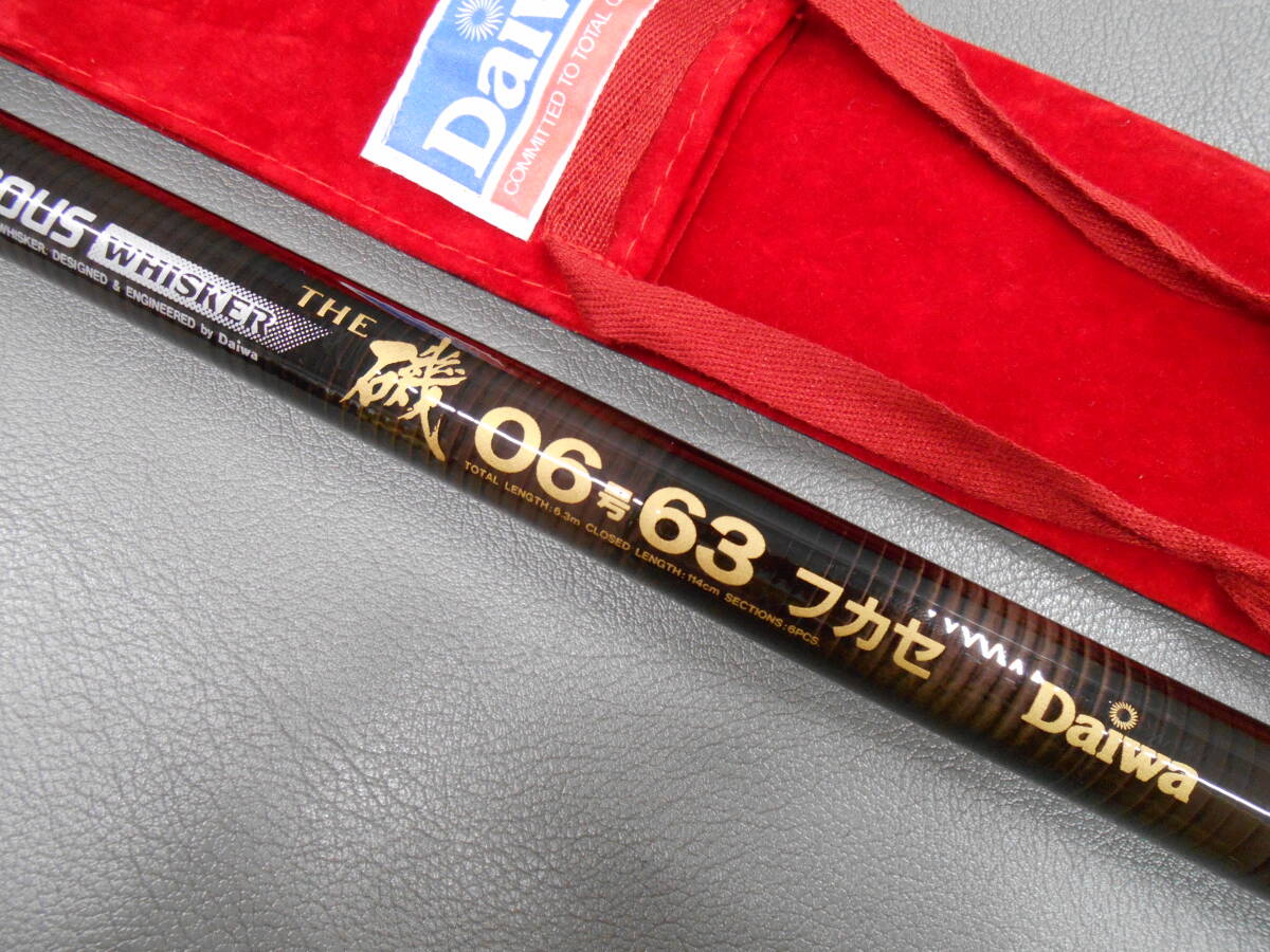 ダイワ精工名竿 磯竿の長竿 アモルファスウイスカーTHE磯 06号63フカセ とても綺麗なお品です。チヌ、グレ、メバル等に最適。拍卖