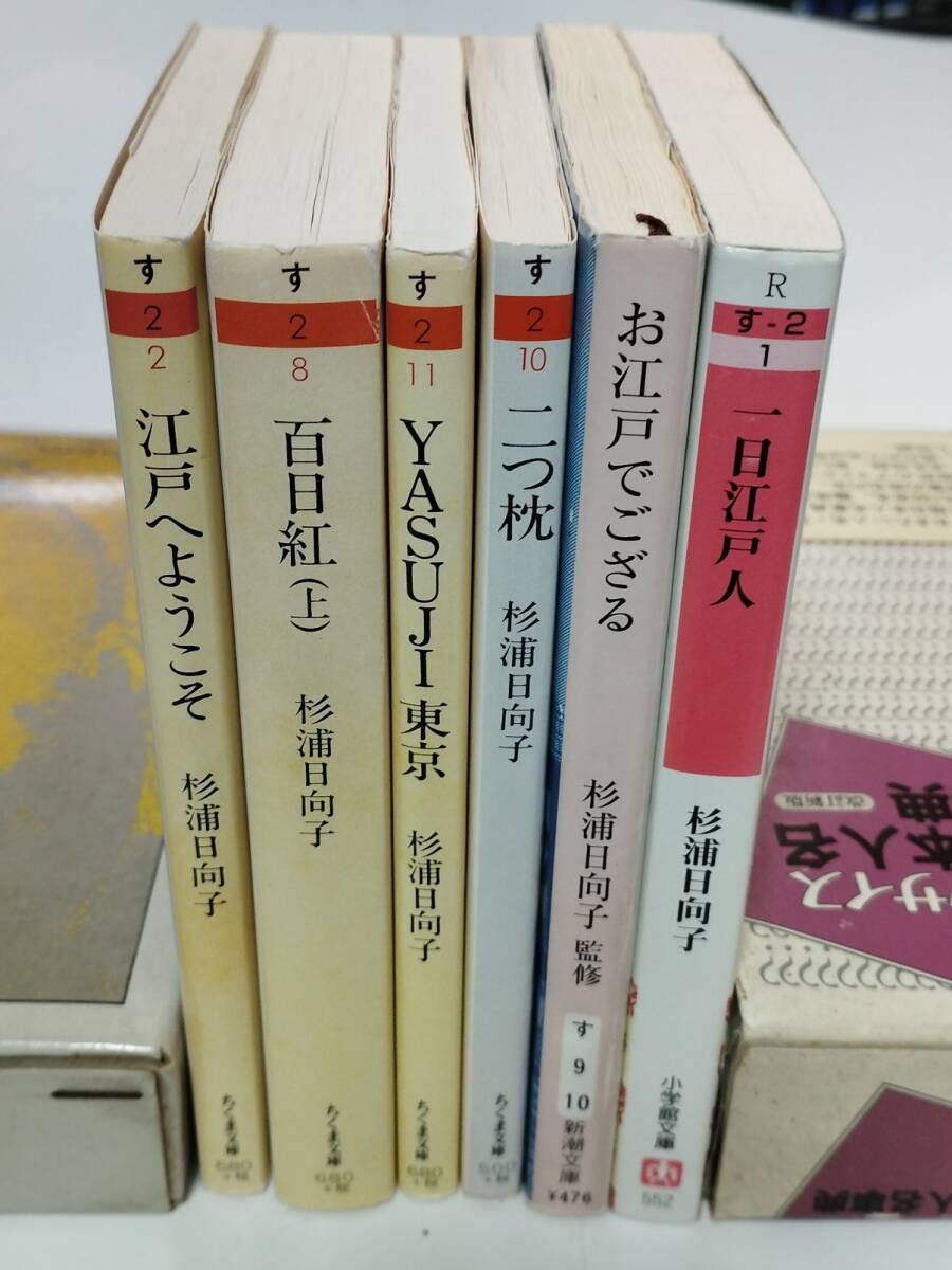 杉浦日向子 ちくま文庫ほかコミックとエッセイ 江戸へようこそ/百日紅(上)/YASUJI東京/二つ枕/一日江戸人/お江戸でござる拍卖