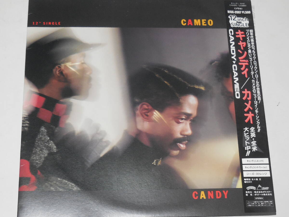 【LP1枚】 キャンデイ / カメオ 拍卖