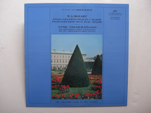 *【LP】アニー・フィッシャー(ピアノ)/モーツァルト ピアノ協奏曲 第21番、第27番(AA5067)(日本盤)拍卖