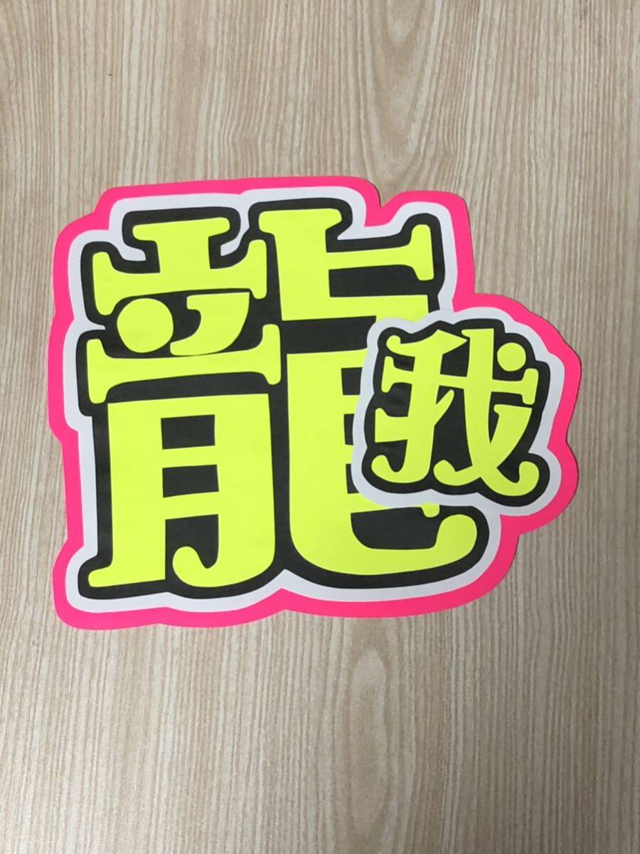 手作りうちわ★文字のみ★あ拍卖