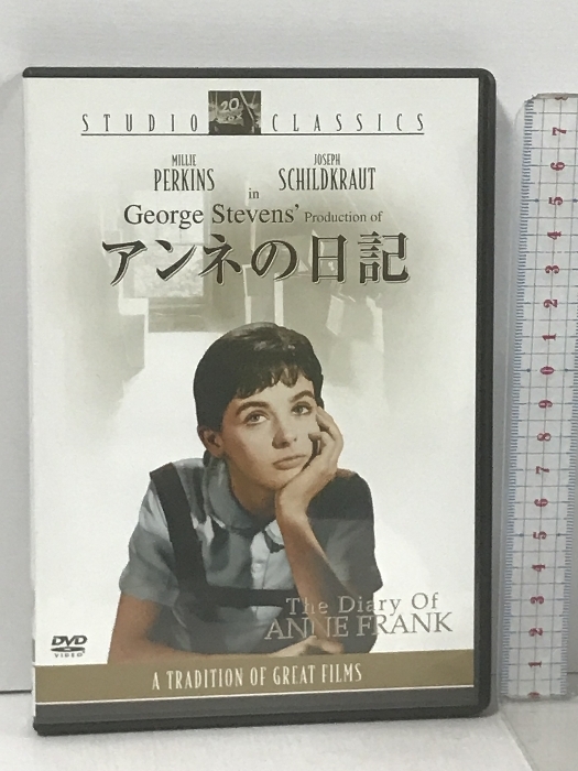 アンネの日記 スタジオ・クラシック・シリーズ 20世紀フォックス・ホーム・エンターテイメント・ジャパン ミリー・パーキンス DVD拍卖
