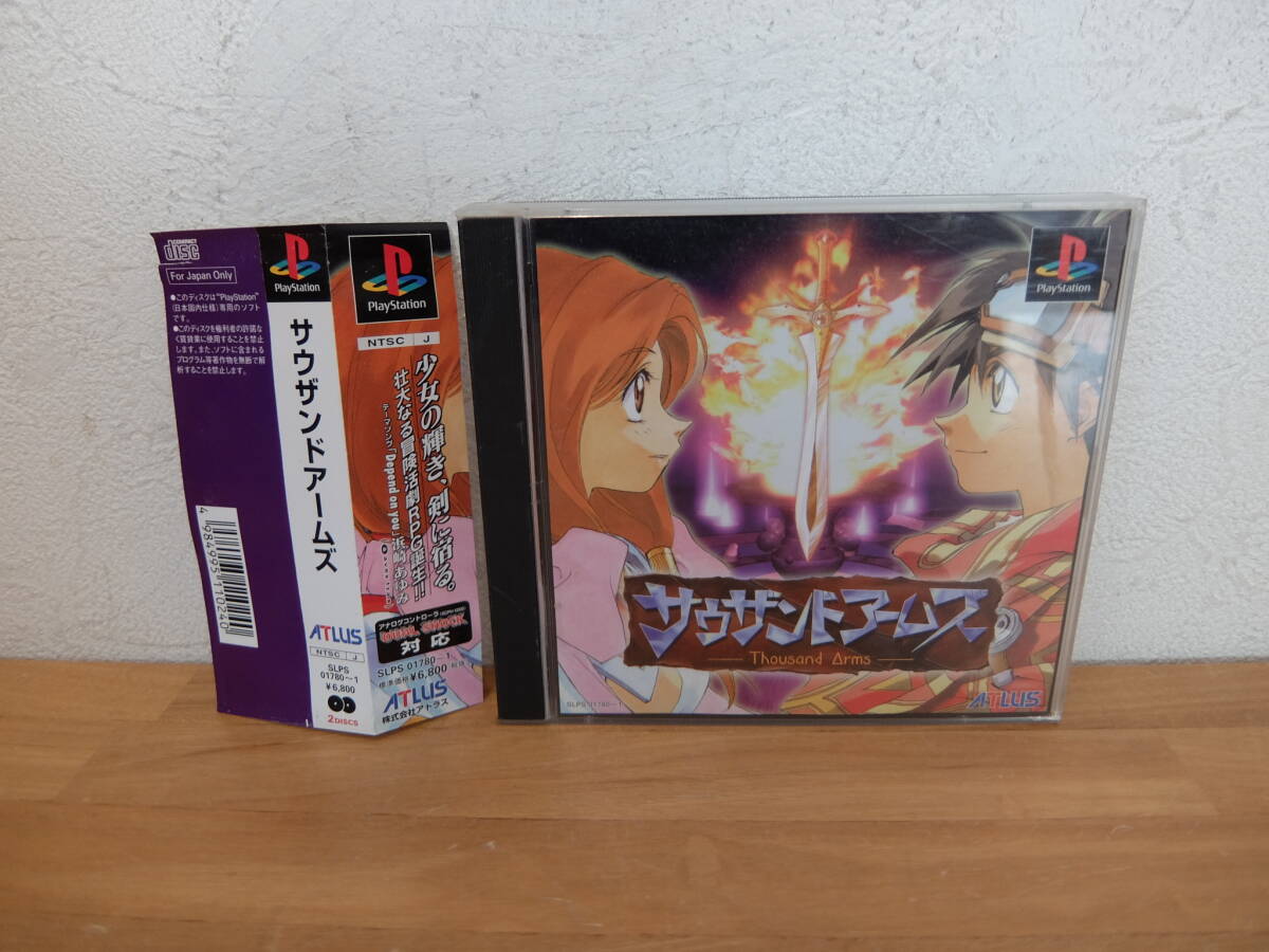 プレイステーション PS サウザンドアームス アトラス 中古 拍卖