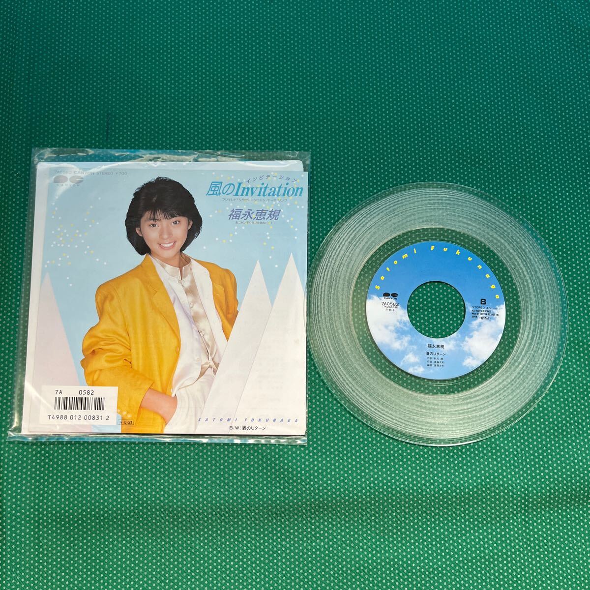 EP レコード 風のInvitation/福永恵規/ジャンク品拍卖