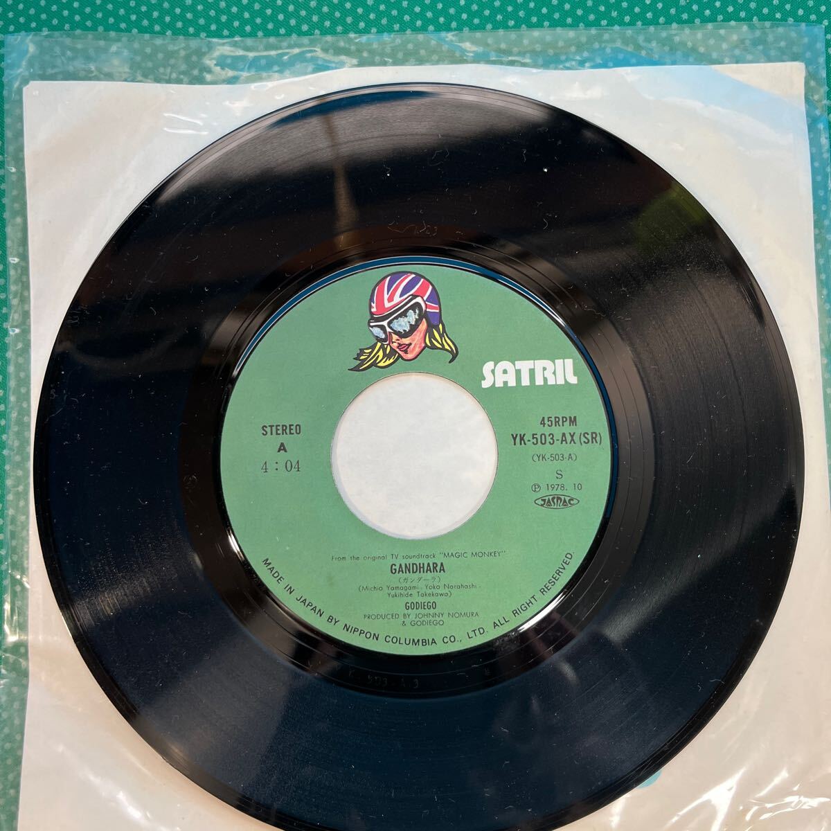 EPレコード ガンダーラ/ゴダイゴ/ジャンク品/ジャケット無し拍卖