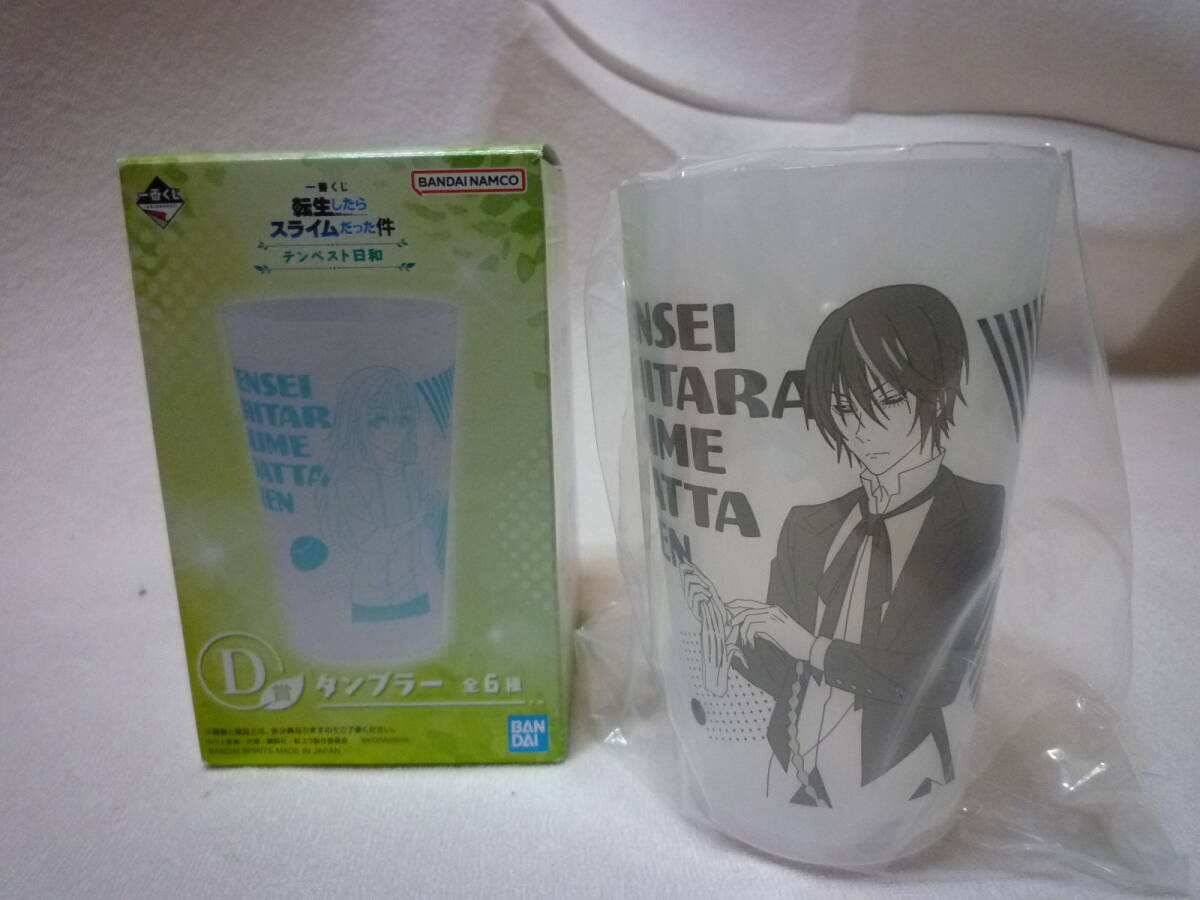 一番くじ 転生したらスライムだった件 テンペスト日和 ディアブロ タンブラー D賞 未使用拍卖