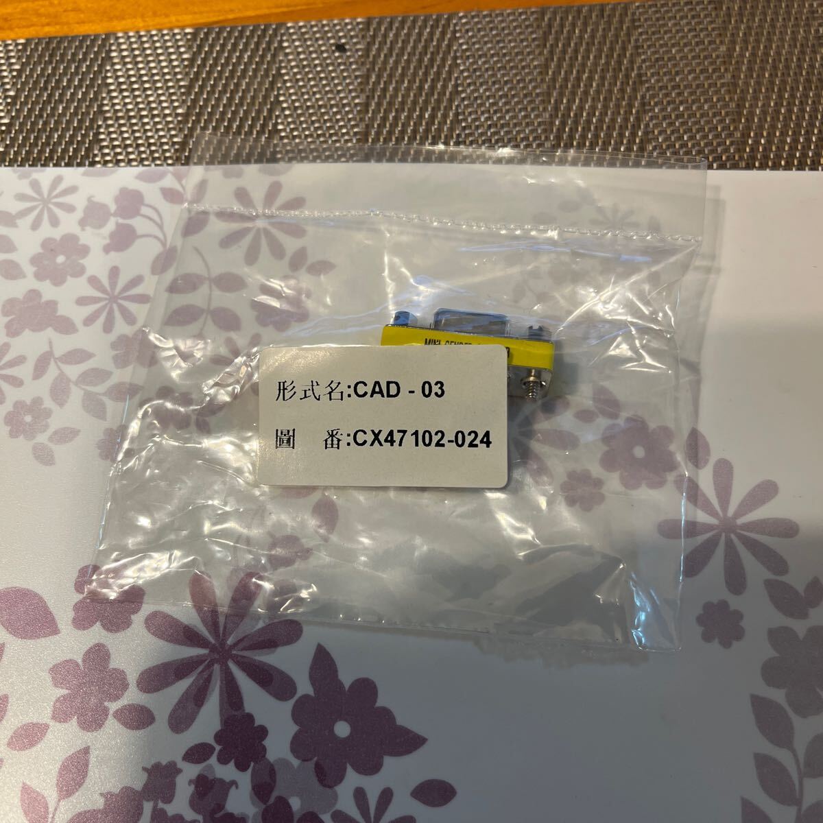 【送料込】VGA延長アダプタ拍卖