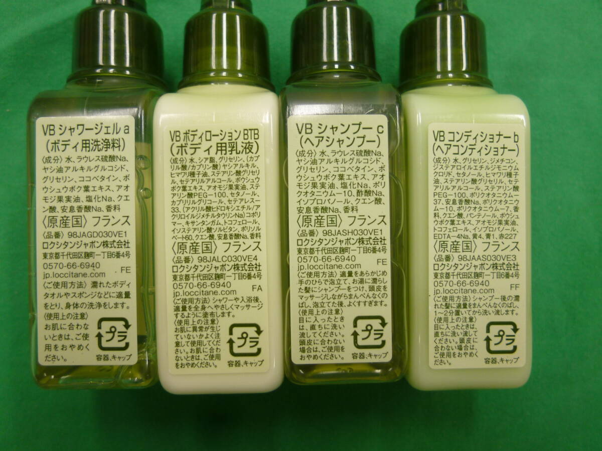 【7565】ロクシタン VB 4種セット 各30ml 未使用品拍卖