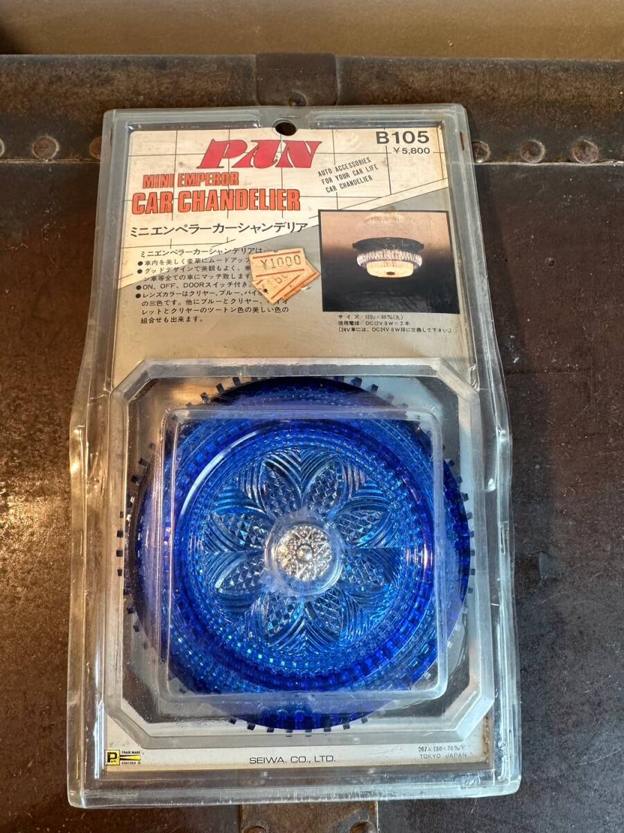 レア 未開封 昭和レトロ 当時物 旧車  PAN  エンペラーカーシャンデリア  ミニシャンデリア ロンサムカーボーイ  街道レーサー 拍卖