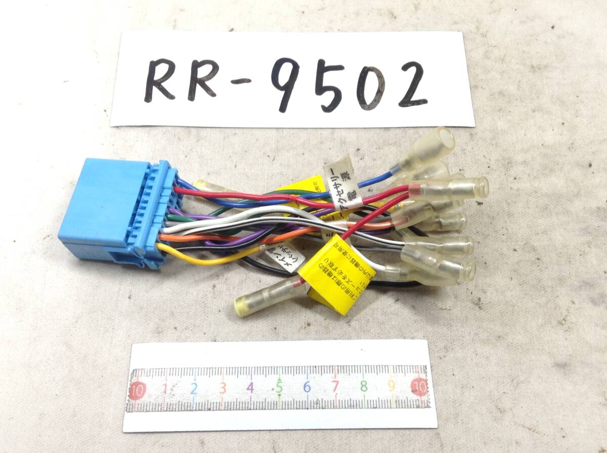RR-9502 スズキ / ホンダ 20ピン オーディオ/ナビ 取付電源カプラー 即決品 定形外OK拍卖