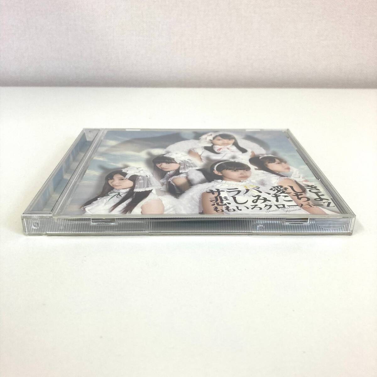 CD 2429 ももいろクローバーZ サラバ、愛しき悲しみたちよ ももクロ カード 佐々木彩夏拍卖