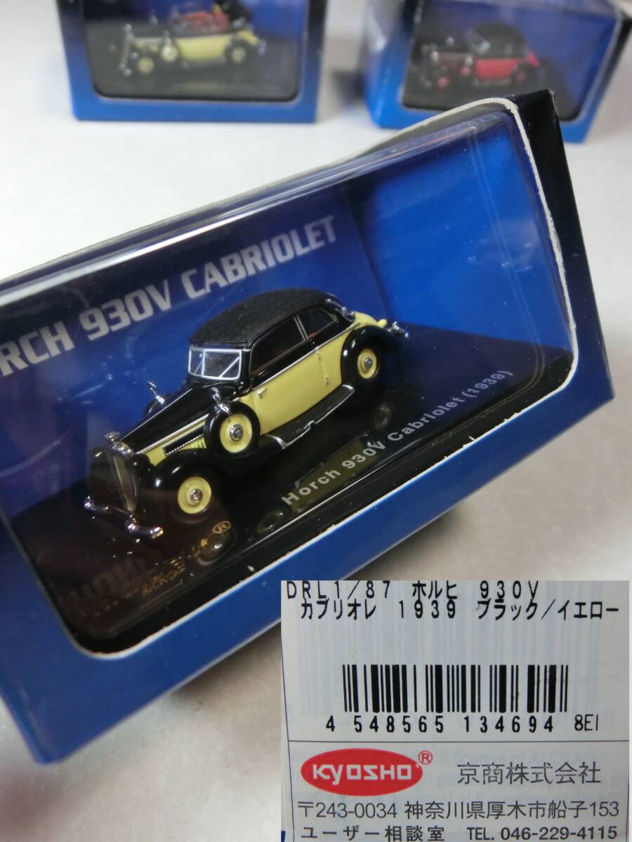 ★★ 安価な定形外可・87スケール極小!!・ホルヒ930Vカブリオレ1939・イエロー ★★拍卖