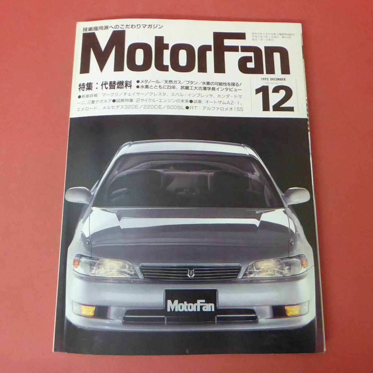 YN4-240314☆Motor Fan 1992.12拍卖