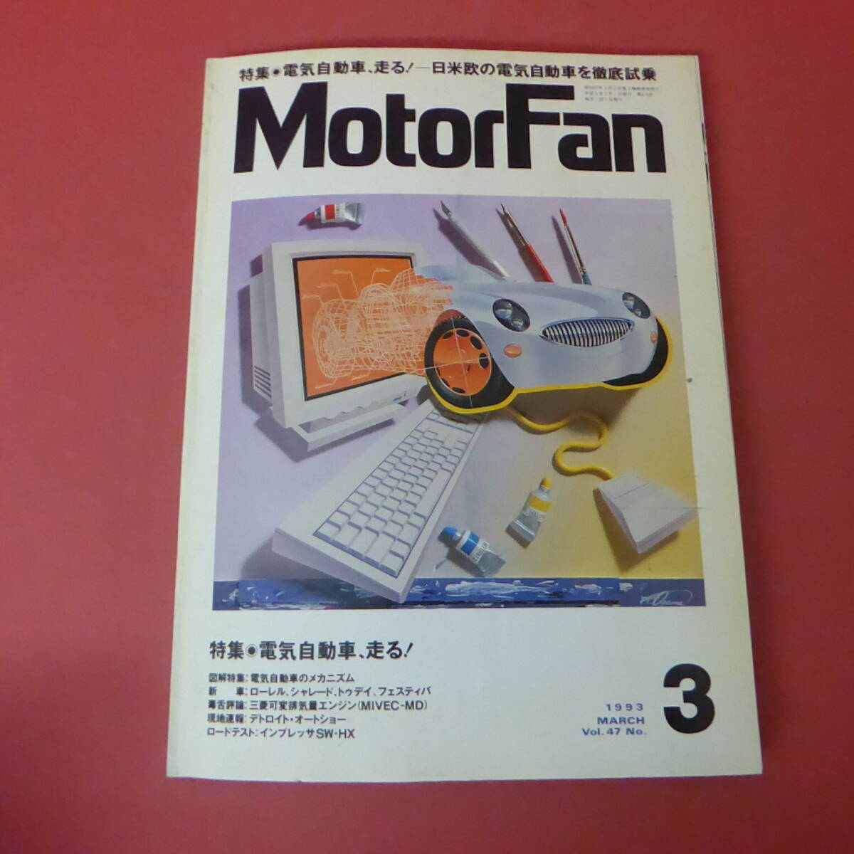 YN4-240315☆Motor Fan 1993.3 電気自動車、走る!拍卖