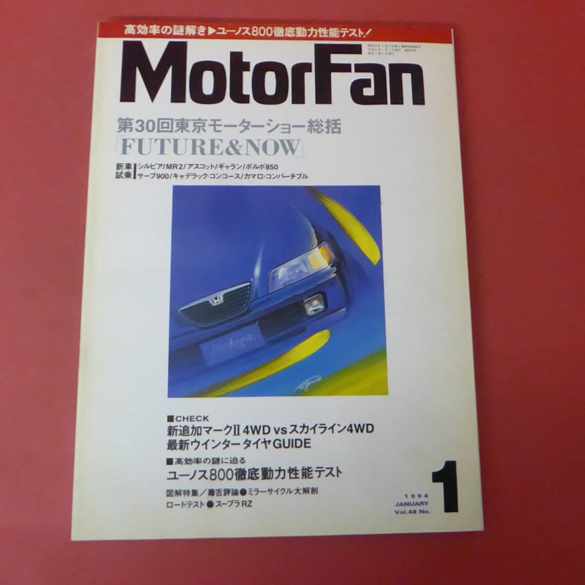 YN4-240315☆Motor Fan 1994.1 高効率の謎解き・ユーノス800徹底動力性能テスト拍卖
