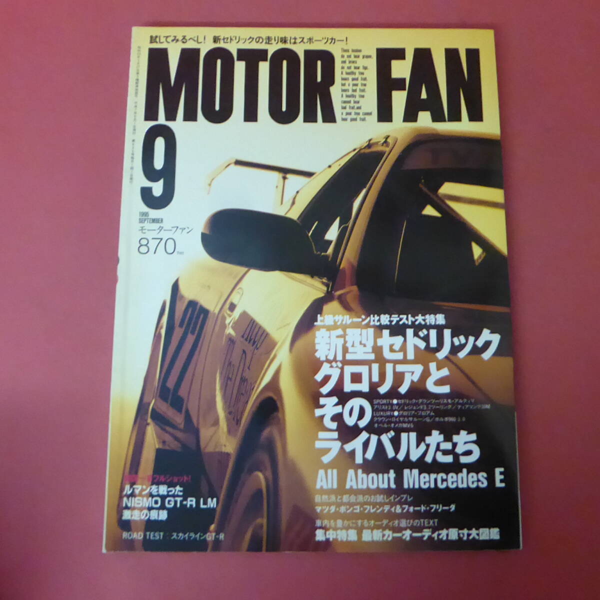 YN4-240319☆MOTOR FAN 1995.9拍卖