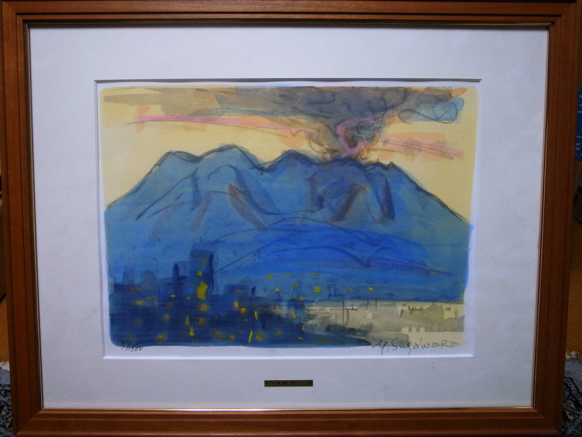 ★ 栗原 靖 桜島噴煙 リトグラフ+手彩色 美品 ★拍卖